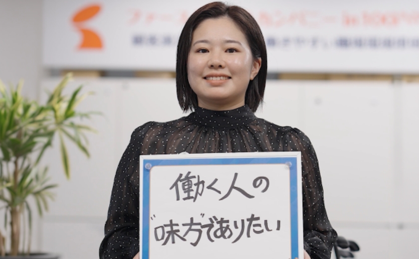 N.Eさん 総務部門 本社